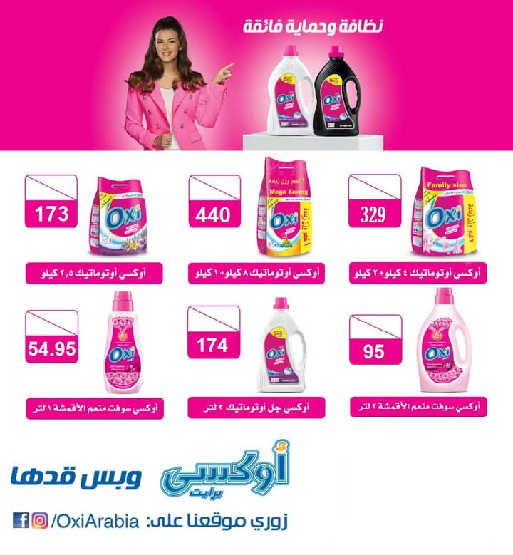 el-mahallawy offers from 13apr to 21apr 2025 عروض المحلاوي من 13 إبريل حتى 21 إبريل 2025 صفحة رقم 27